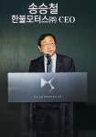 송승철 한불모터스 대표 DS, 매년 신차 1종 출시할 것…연간 판매목표 1000대
