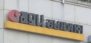 상장폐지 1년유예 경남제약, 앞길 험난...풀어야 할 숙제는?