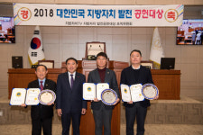고흥 류제동·송영현 의원, 대한민국 지방자치 발전공헌 대상 수상