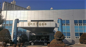 경기도건설본부, 2019년 품질시험 수수료 발표