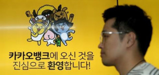 카카오뱅크는 왜 ‘제로페이’ 사업에 참여하지 않는 걸까?