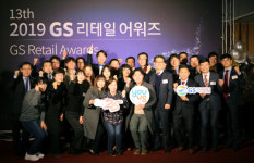 가맹점·파트너 기 살리는 ‘제13회 GS리테일 어워즈’ 열려