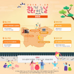 올 해도 문화가 있는 날 행사 풍성