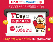 SK네트웍스 모스트, SKT와 손잡고 리터당 200원 기름값 할인