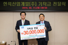 신안군, 현석산업개발(주) 장학기금 3천만원 기탁