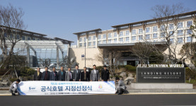 제6회 국제전기자동차엑스포 공식호텔에 ‘제주신화월드’ 선정