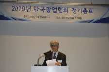 광업협회, 제29대 회장에 조남찬 남명개발 대표 선출