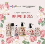 빠니에데썽스, 온누리약국 공식 스토어 입점 기념 이벤트 진행