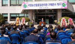 국립농산물품질관리원, 구례분소 생겼다