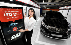 마트에서 장 보며 중고차 산다 홈플러스 ‘무인견적 서비스’ 론칭