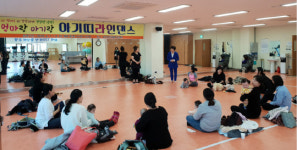 무안군, 엄마랑 아가랑 아기띠 댄스 프로그램 ‘눈길’