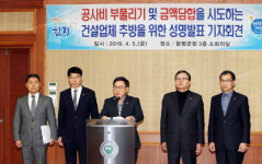함평군, 금액담합하는 전 건설회사 ‘엄중 경고’