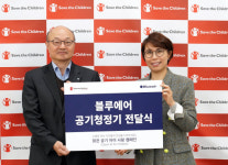 더블루아이갓에브리씽서울특별시어린이 | 블루에어, 세이브더칠드런에 공기청정기 기부