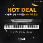 HDC영창, 어린이날 맞이해 스테이지 전자 디지털피아노 할인