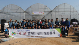 서울에너지공사, 1사1촌 자매결연마을 찾아 농번기 일손돕기에 두 팔 걷어