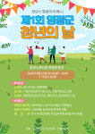 영광군, 제1회 ‘청년의 날’ 개최