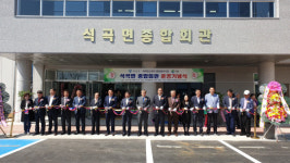 곡성 석곡면, 주민 커뮤니티 ‘종합회관’ 준공