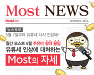 SK네트웍스 모스트 유류세 인상분 5월엔 저희가 부담할게요
