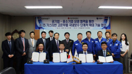 지역난방공사, 가스터빈 고온부품 보수 확대를 위한 업무협약 체결