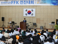 전남도교육청, 제48년차 전남영농학생회 전진대회 성료