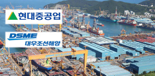 조선빅딜 한국조선해양 공식 출범…현대重 사장 100년 기업 역사 쓰자