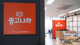 중고나라, 용인 오토허브에 중고차 오프라인 직영매장 첫 오픈