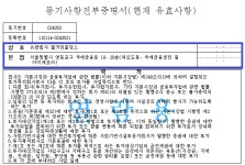 [단독] KCGI ‘한진칼 지분 매입용’ 유한회사 추가 설립...조원태 회장 더 압박