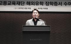 최태원 SK회장 교육재단 찾아 