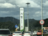 SPC, 서울-춘천 고속도로 가평휴게소 운영한다