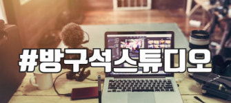 시흥시 경기청년협업마을, ‘방구석 스튜디오’ 1차 수강생 모집