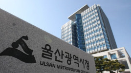 울산산업단지 공장 지붕에 태양광 발전소 설치된다