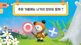 그랙션, 딜라이브 OTT TV 안전 교육 게임과 비타롱 애니메이션 출시