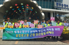 광주시 광산구, 불법광고물 근절 캠페인 실시