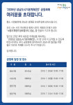 성남시 ‘2035년 도시기본계획 공청회’ 연다