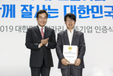 신세계면세점, 대한민국 일자리 으뜸기업 수상