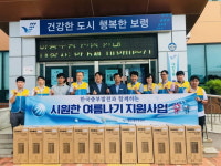 에너지공기업-에너지재단, 폭염취약계층대상 ‘2019 시원한 여름나기’ 팔 걷어
