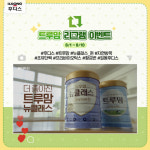 일동후디스 ‘트루맘 영상 리그램 이벤트’ 진행