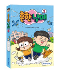 미래엔 아이세움 ‘흔한남매 2’ 예약 판매 시작