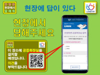안양시, QR코드 활용한 ‘디자인 싱킹’ 기법 도입... 시민의견 수렴