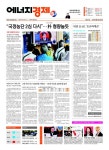 [에너지경제신문 오프라인] 먼저 만나는 에너지경제신문 헤드라인 - 8월 30일