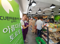 CU한마음봉사단, 아름다운가게와 ‘나눔바자회’ 개최