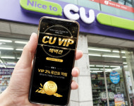 편의점도 VIP 마케팅…CU, 업계 최초 ‘VIP 혜택관’ 오픈