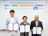 서울장수, 은평구·응암오거리상인회와 3자 MOU 체결