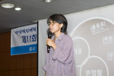 한성대 상상력인재학부, 느티나무도서관 박영숙 이사장과 상상력토크 진행