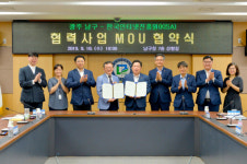 광주 남구, 한국인터넷진흥원 MOU·· 개인정보보호 기반 구축