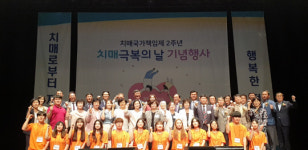 전라남도광역치매센터, 700여 명과 ‘치매극복의 날 기념식’ 가
