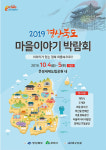 경북의 숨어 있는 마을이야기