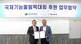 볼보건설기계, 정비기술기능인력 양성…고용부 산하 글로벌숙련기술진흥원과 MOU