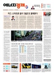 배성민B-518호씨워크인테라스한라 | [에너지경제신문 오프라인] 먼저 만나는 에너지경제신문 헤드라인 - 10월 4일