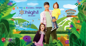 하이원리조트, 가을 여행 패키지 판매